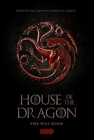 Дом дракона (2022)