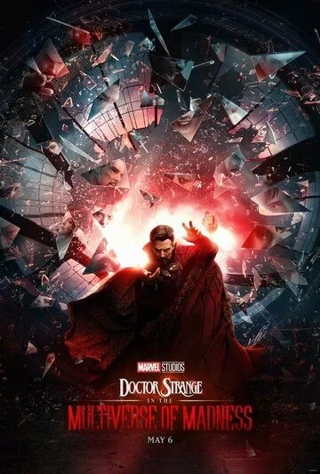 Постер к фильму Доктор Стрэндж: В мультивселенной безумия (2022)