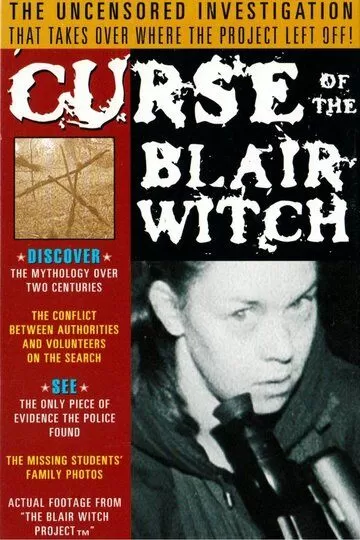 Постер к фильму Проклятие Ведьмы из Блэр (1999)