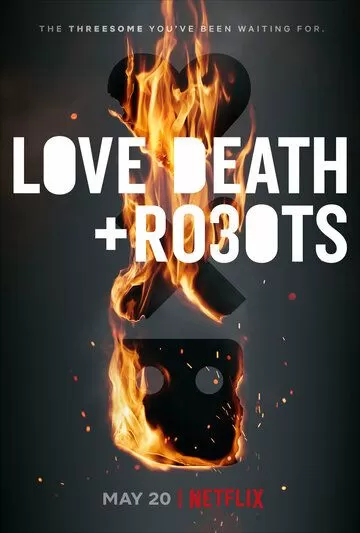 Постер к мультсериалу Любовь. Смерть. Роботы 1-3 сезон
