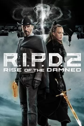 Постер к фильму Призрачный патруль 2: Восстание проклятых (2022)