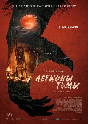 Постер к фильму Легионы тьмы (2022)