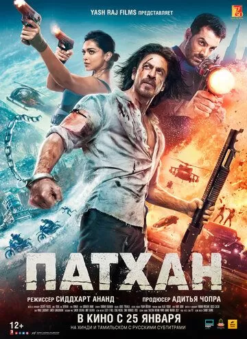 Постер к фильму Патхан (2023)