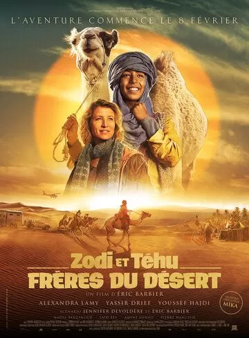 Постер к фильму Принц пустыни (2023)
