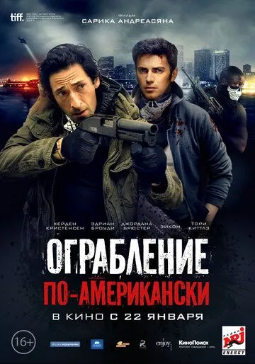 Постер к фильму Ограбление по-американски (2014)