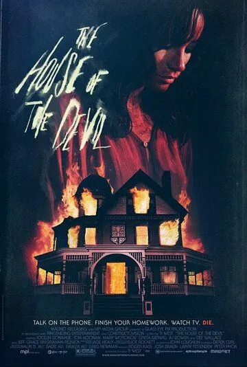Постер к фильму Дом дьявола (2008)