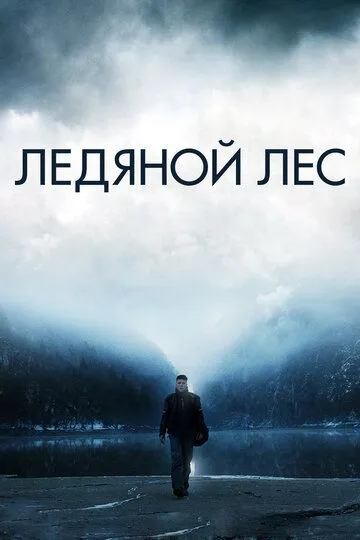Постер к фильму Ледяной лес (2014)