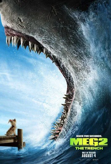 Постер к фильму Мег 2: Впадина (2023)
