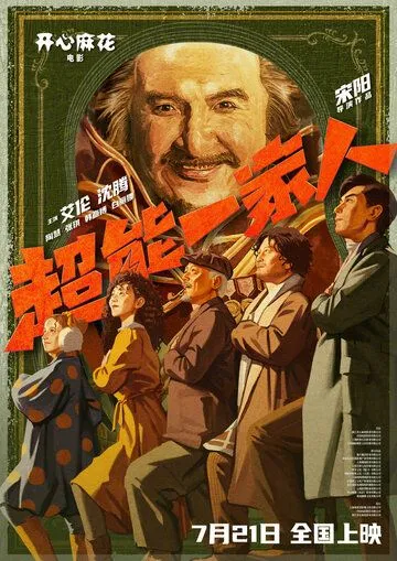 Постер к фильму Приключения Чжэн Цяня (2023)