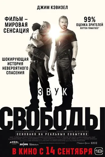 Постер к фильму Звук свободы (2023)