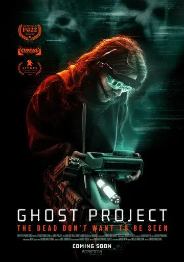 Постер к фильму Проект «Призрак» (2023)